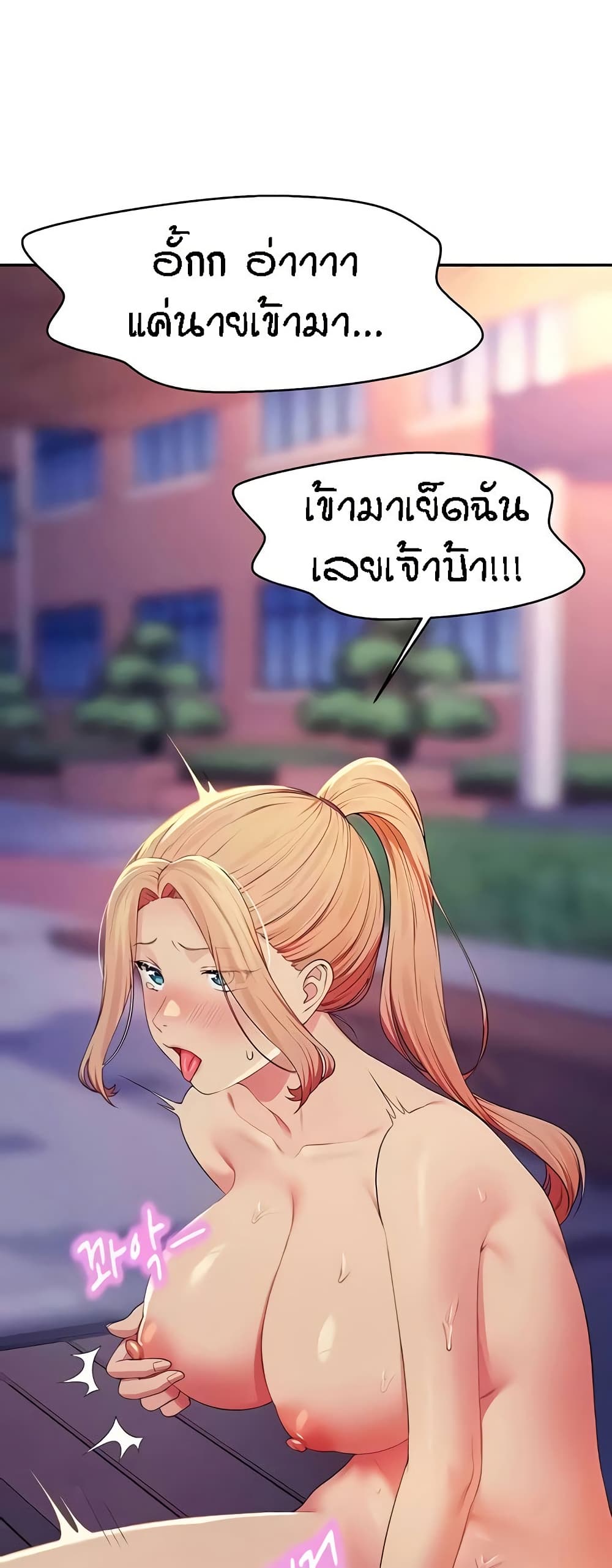 อ่านการ์ตูน Is There No Goddess in My College? 127 ภาพที่ 2