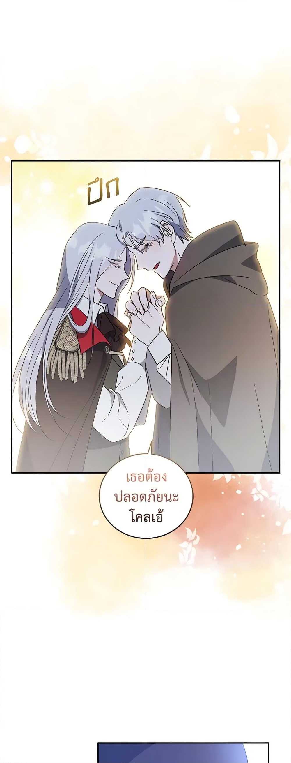 อ่านการ์ตูน I Plan To Become The Master Of A Stolen Family 5 ภาพที่ 49