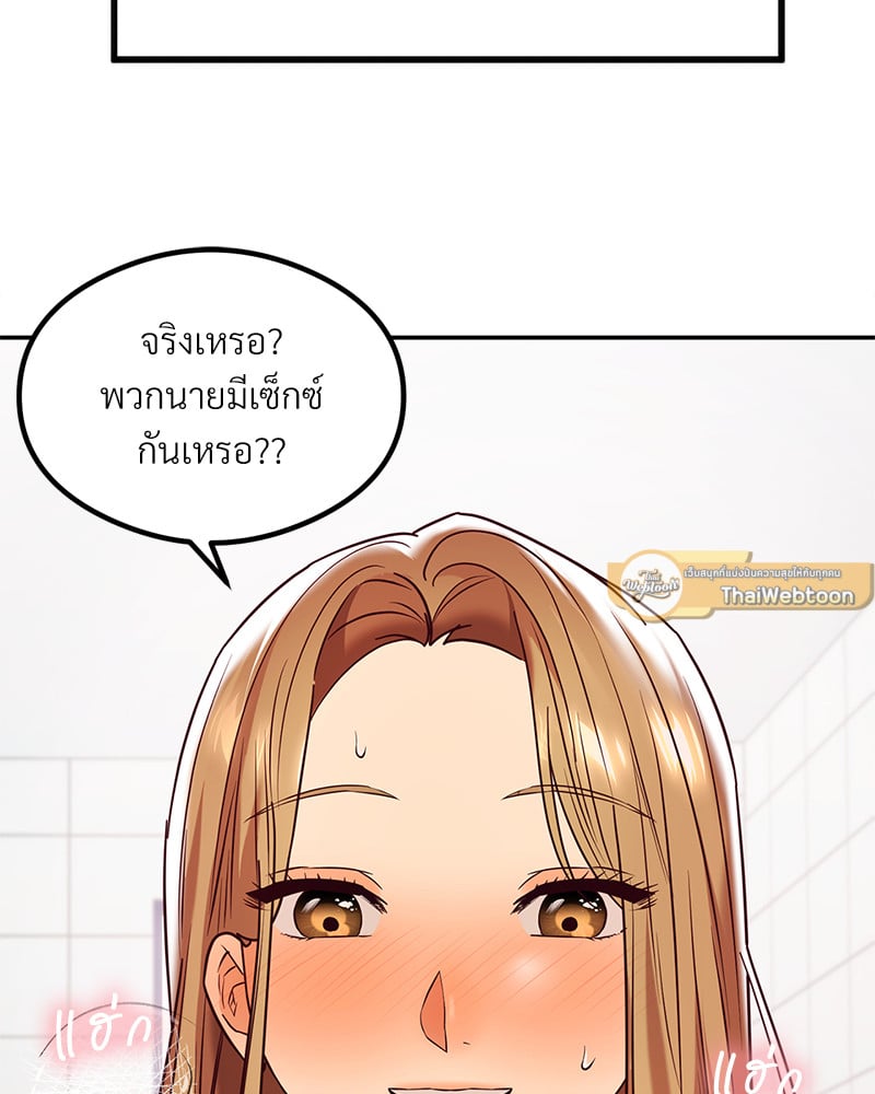 อ่านการ์ตูน The Massage Club 11 ภาพที่ 17