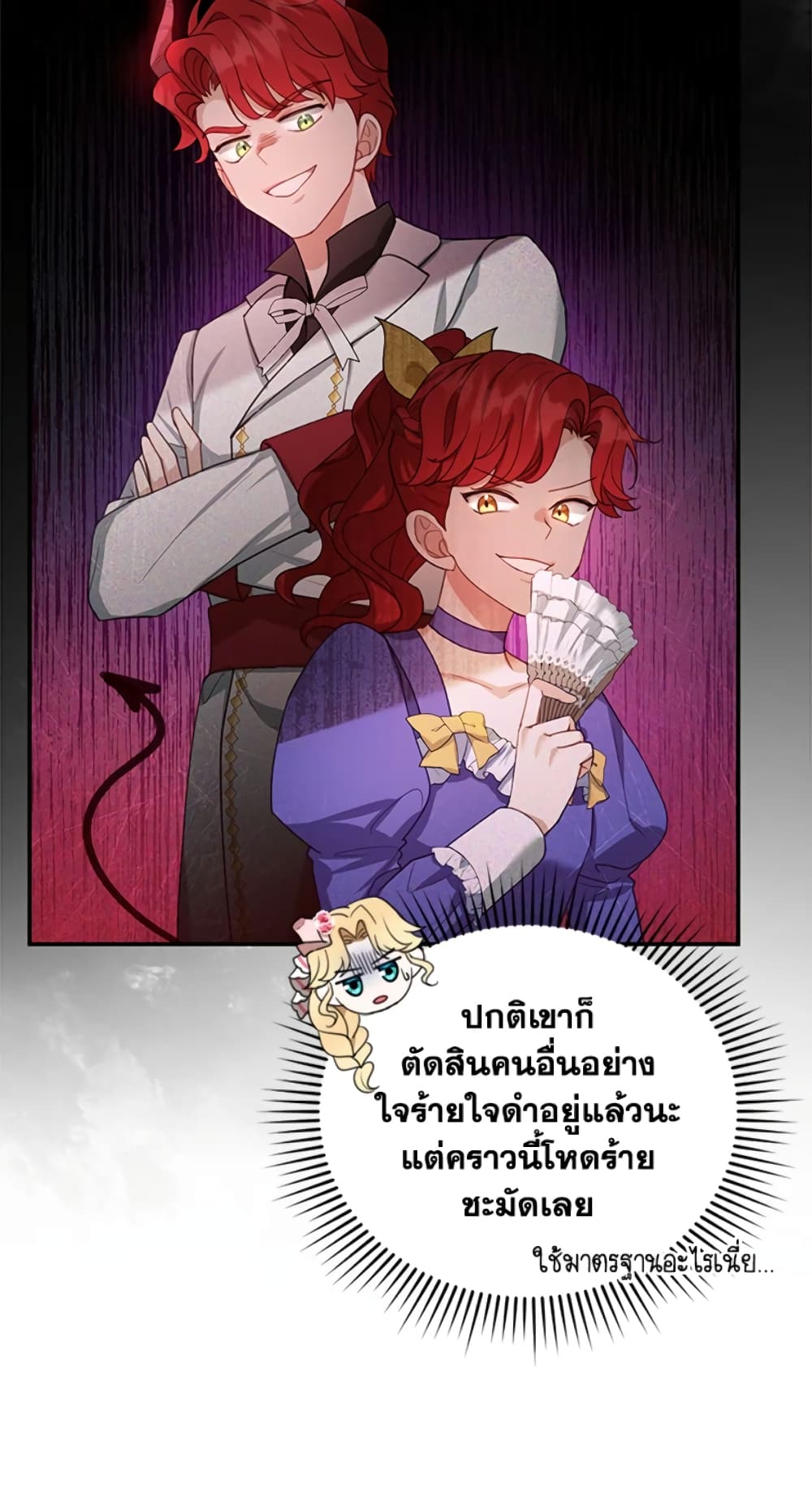 อ่านการ์ตูน I Am Trying To Divorce My Villain Husband, But We Have A Child Series 6 ภาพที่ 53