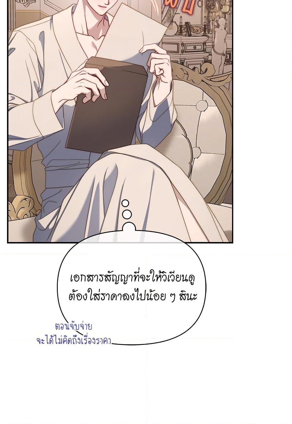 อ่านการ์ตูน Lucia 143 ภาพที่ 8