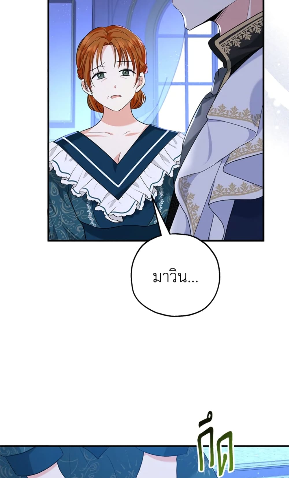 อ่านการ์ตูน The Adopted Daughter-in-law Wants To Leave 23 ภาพที่ 35