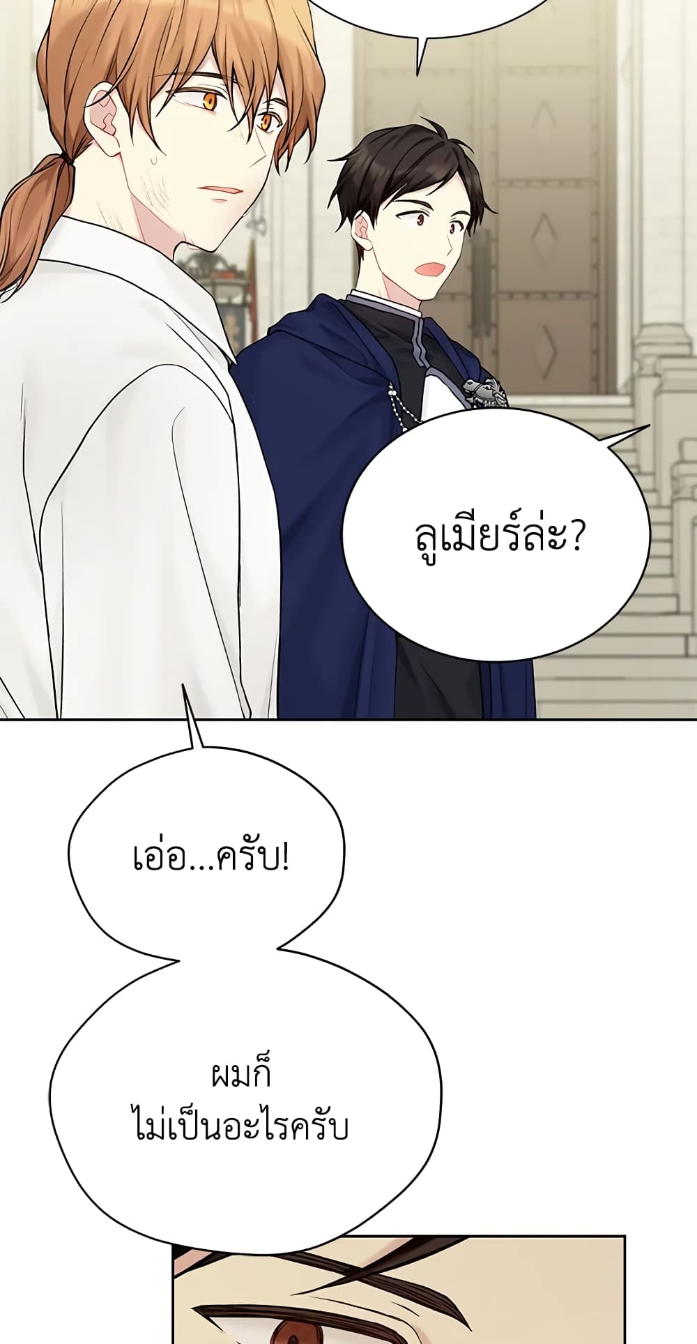 อ่านการ์ตูน The Viridescent Crown 68 ภาพที่ 77