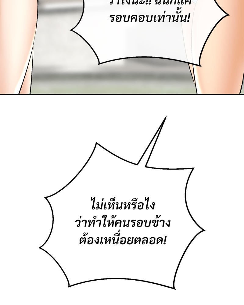 อ่านการ์ตูน Herbal Love Story 25 ภาพที่ 87