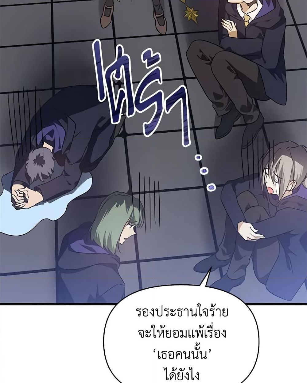 อ่านการ์ตูน Finding My Father’s Son 73 ภาพที่ 20