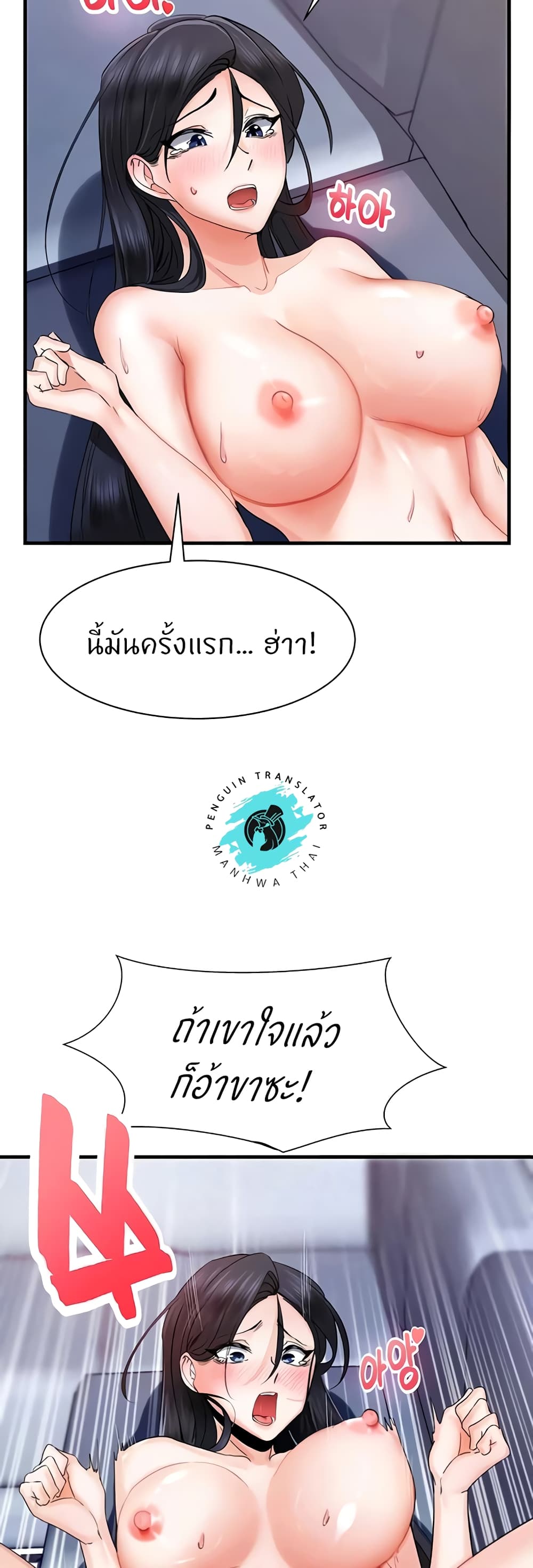 อ่านการ์ตูน Sexual Guidance Officer 4 ภาพที่ 49