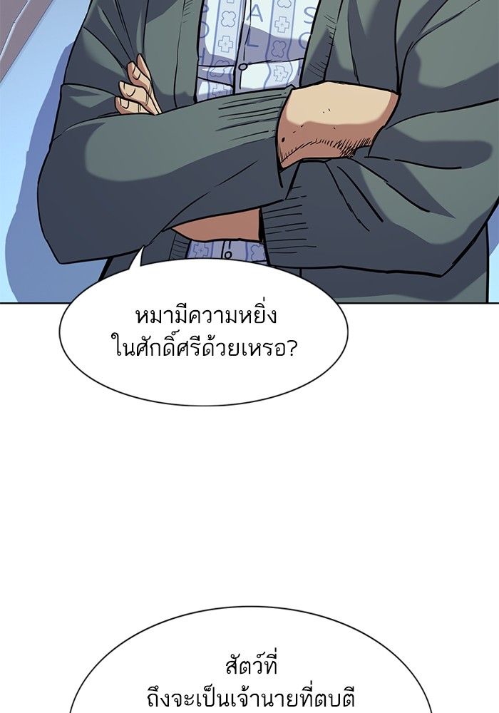 อ่านการ์ตูน The Chaebeol’s Youngest Son 74 ภาพที่ 87