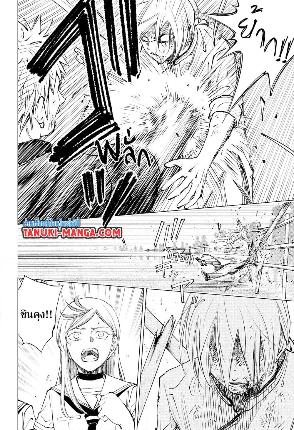 อ่านการ์ตูน Kill Blue 73 ภาพที่ 18