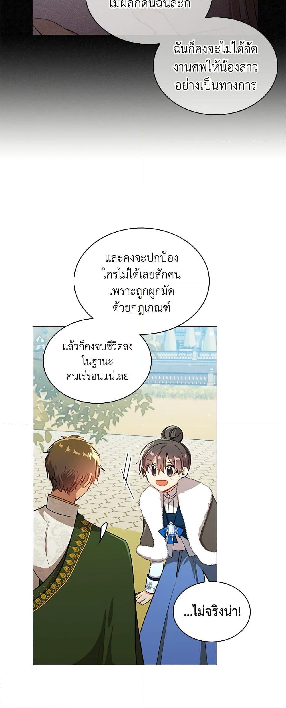 อ่านการ์ตูน The Meaning of You 70 ภาพที่ 46