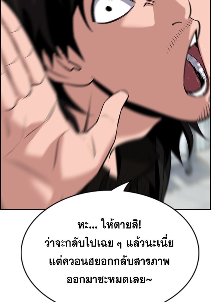 อ่านการ์ตูน True Education 93 ภาพที่ 102