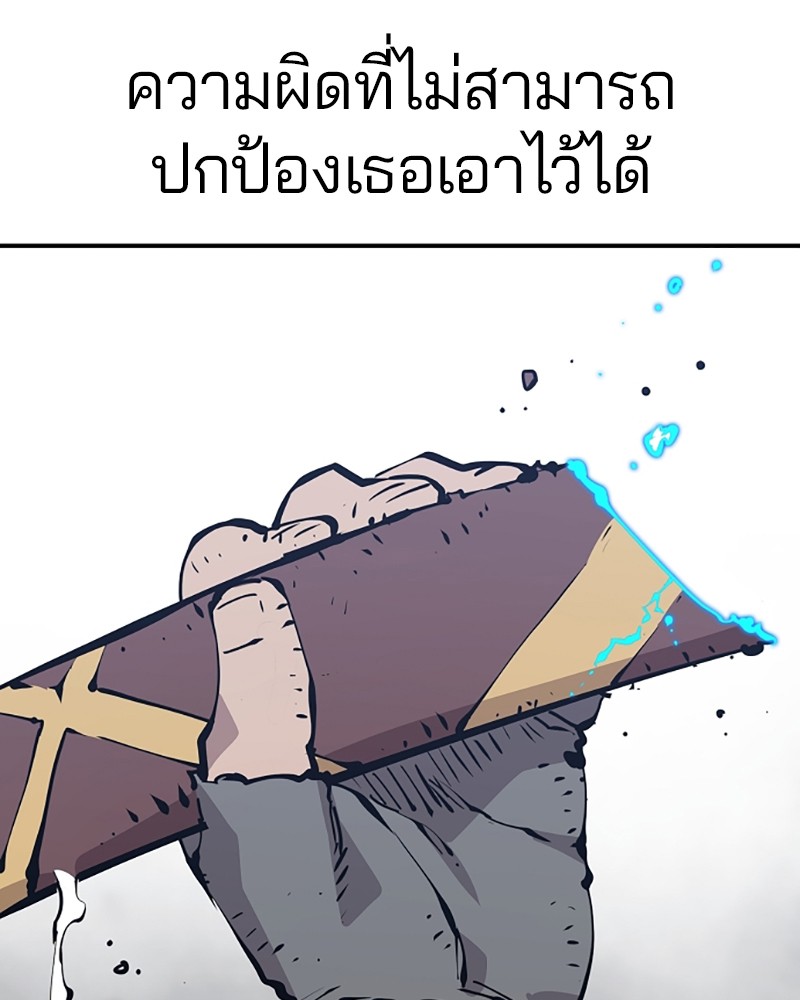 อ่านการ์ตูน Player 91 ภาพที่ 124