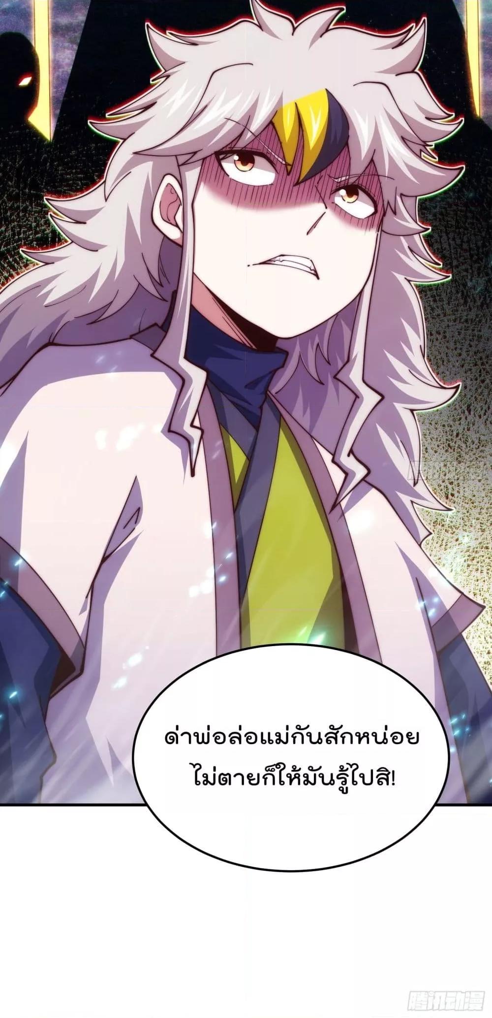 อ่านการ์ตูน Who is your Daddy 273 ภาพที่ 41