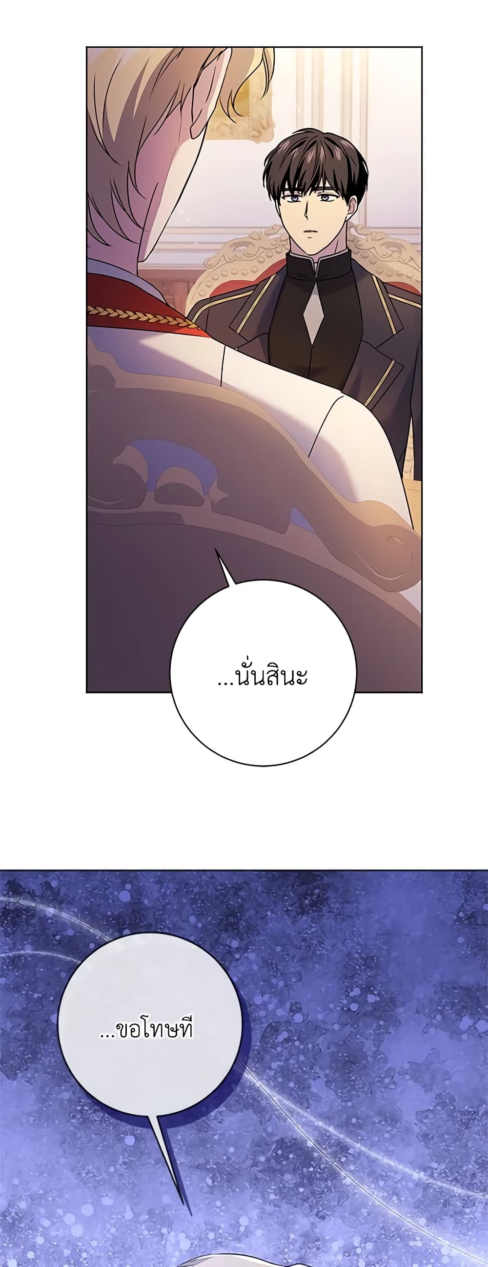 อ่านการ์ตูน I Went On Strike Because It Was A Time Limit 64 ภาพที่ 21