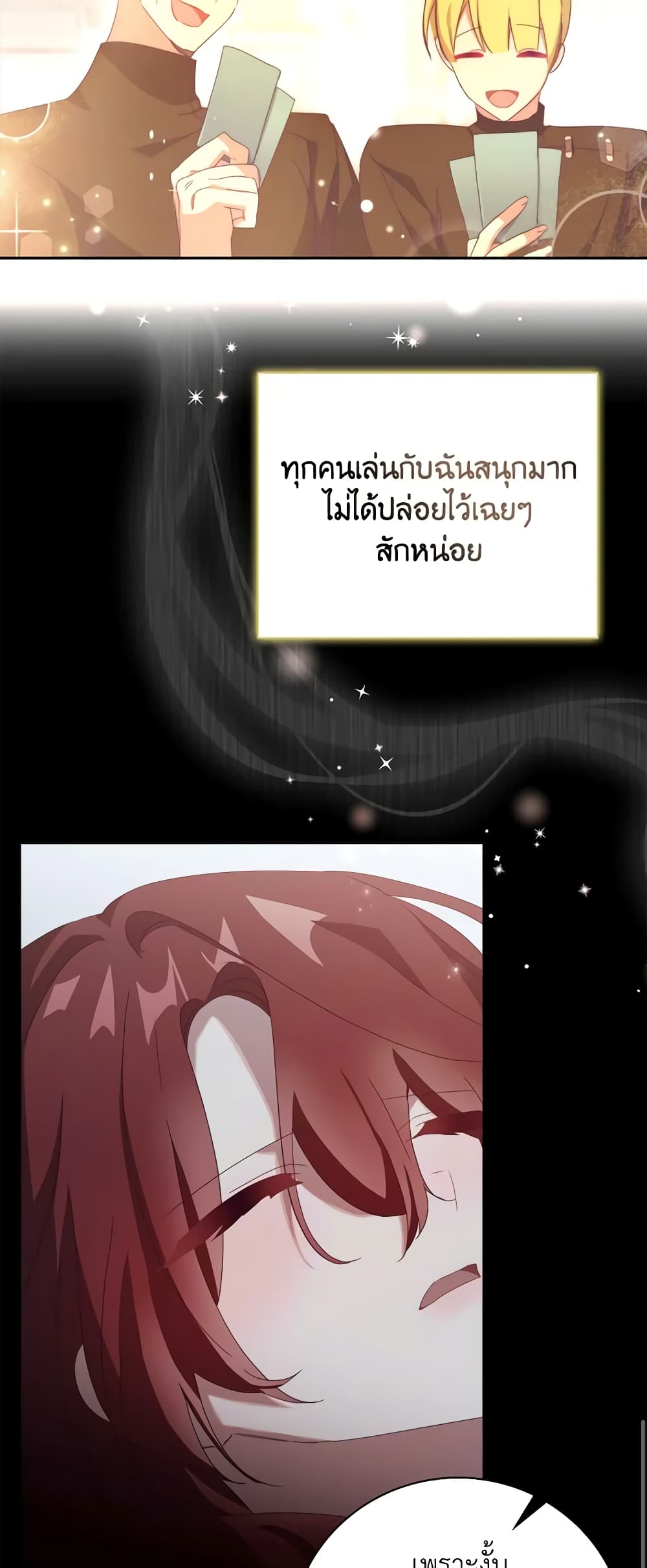 อ่านการ์ตูน The Princess in the Attic 50 ภาพที่ 34