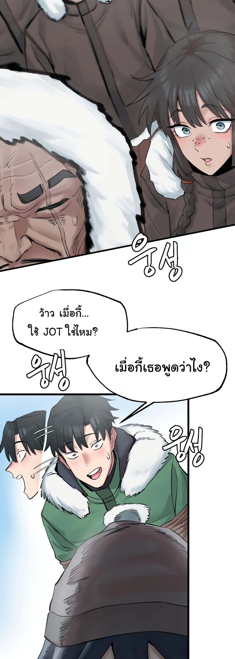 อ่านการ์ตูน Global Sexual Culture Research Institute 3 ภาพที่ 20