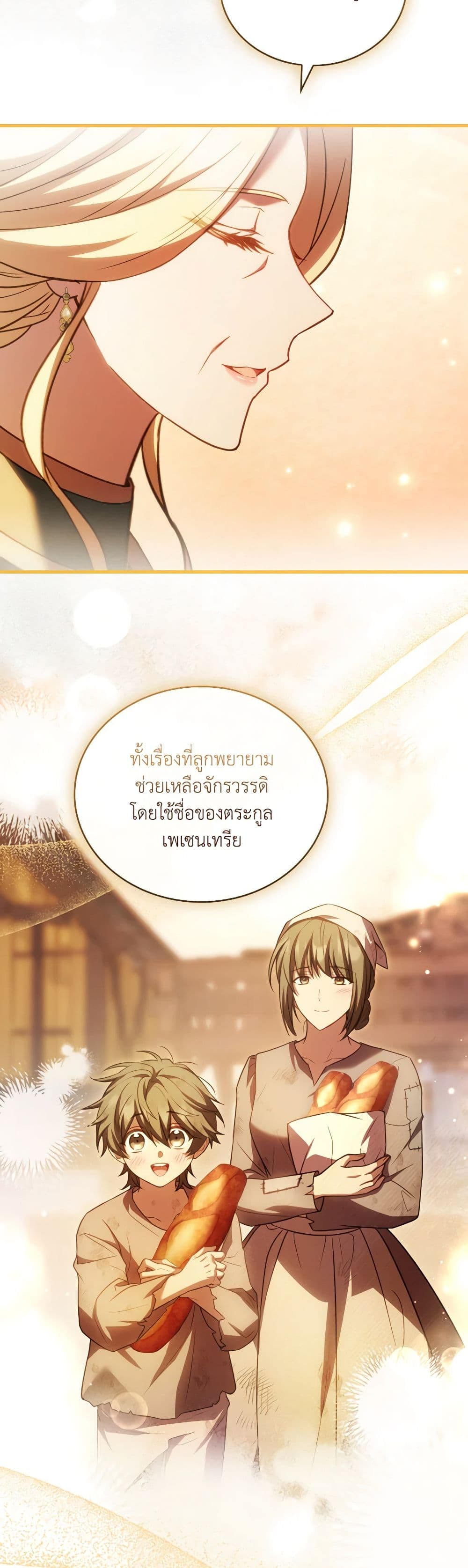 อ่านการ์ตูน The Price Of Breaking Up 85 ภาพที่ 25