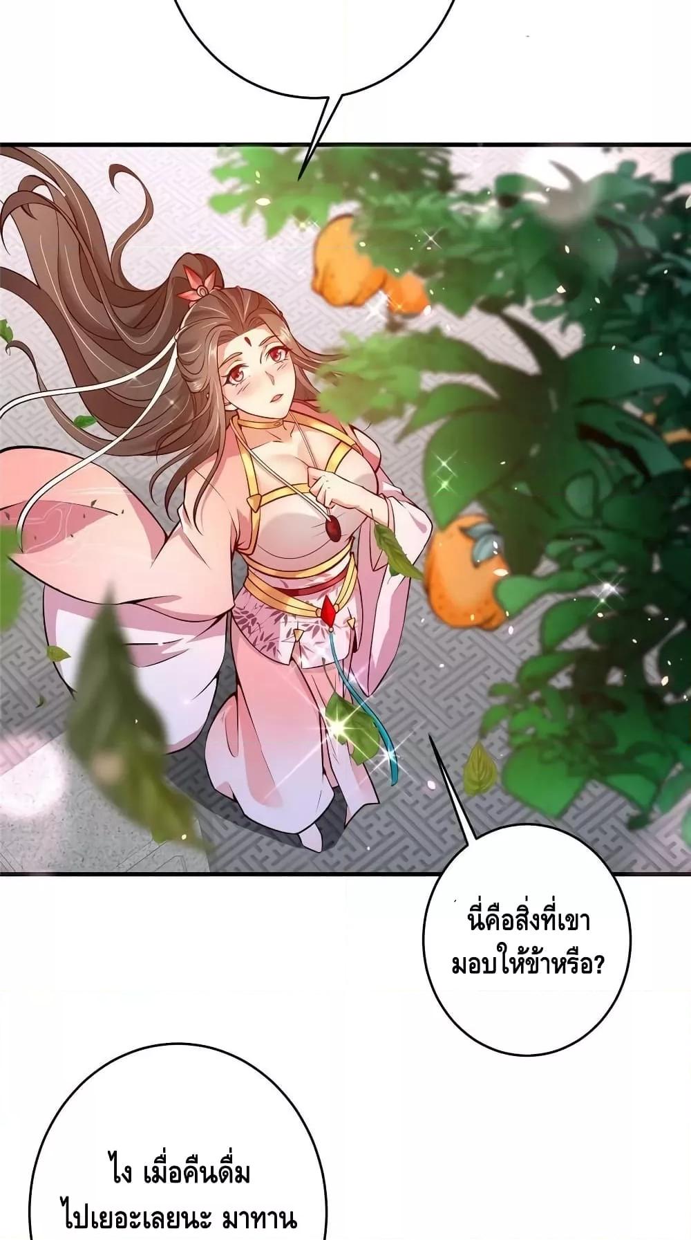 อ่านการ์ตูน Keep A Low Profile 183 ภาพที่ 29