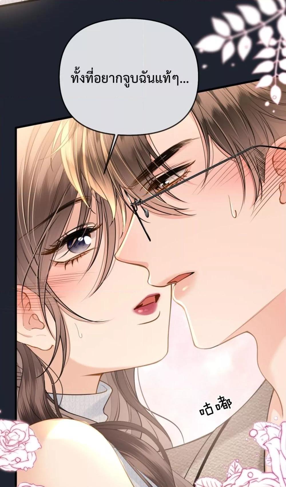 อ่านการ์ตูน Love You All Along 29 ภาพที่ 17