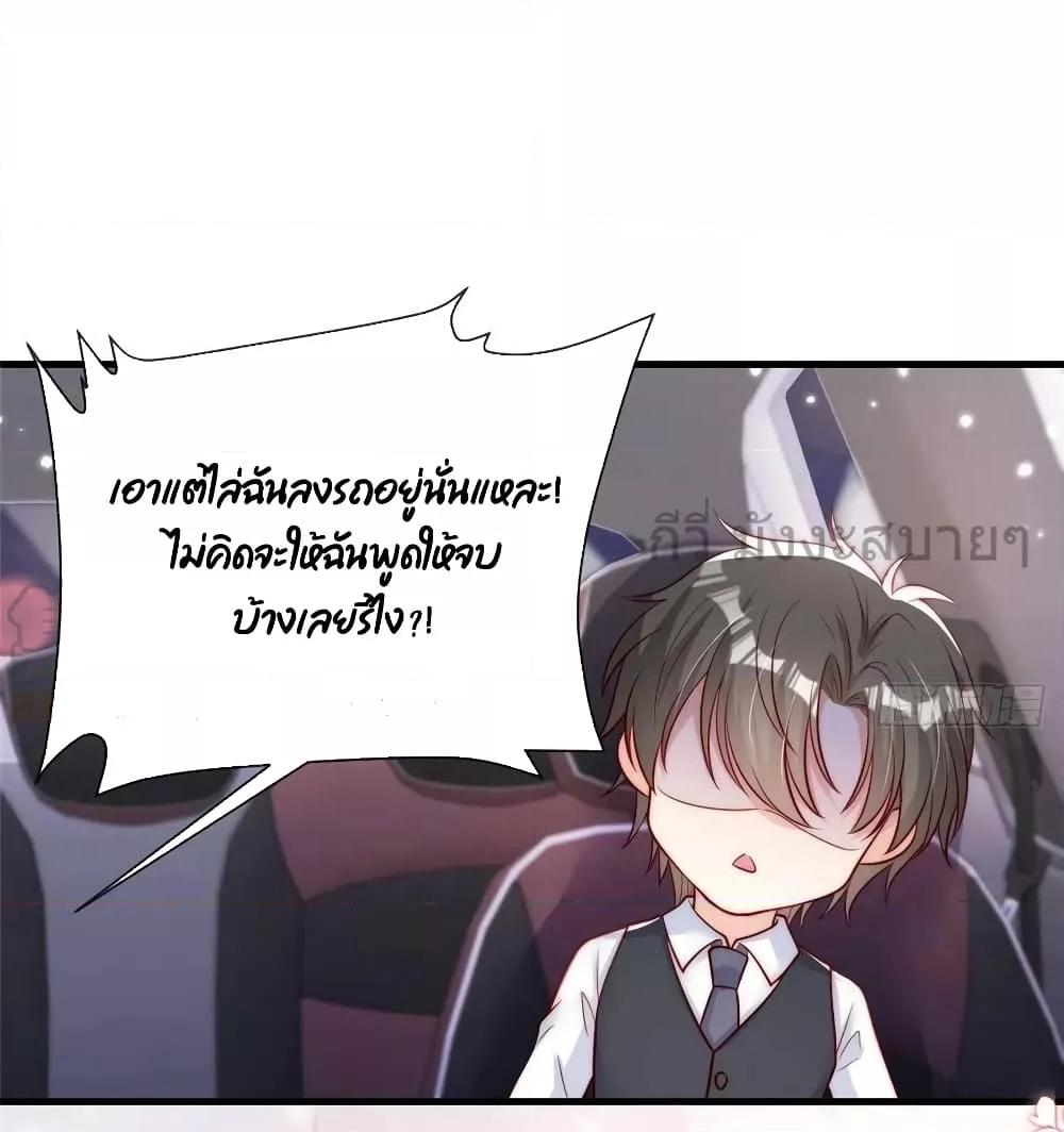 อ่านการ์ตูน Find Me In Your Meory 95 ภาพที่ 30