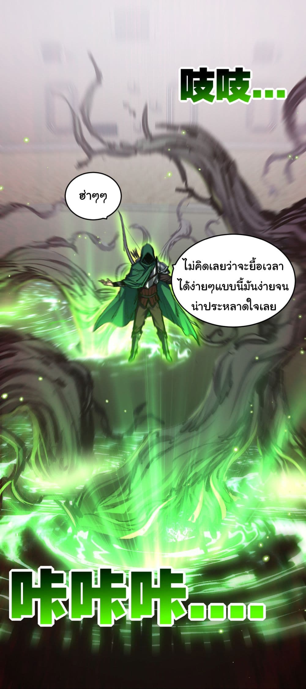 อ่านการ์ตูน I’m The Boss in Magic Moon 48 ภาพที่ 11