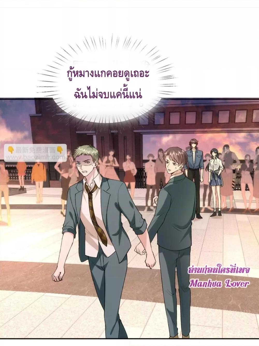 อ่านการ์ตูน Madam Slaps Her Face Online Everyday 43 ภาพที่ 7