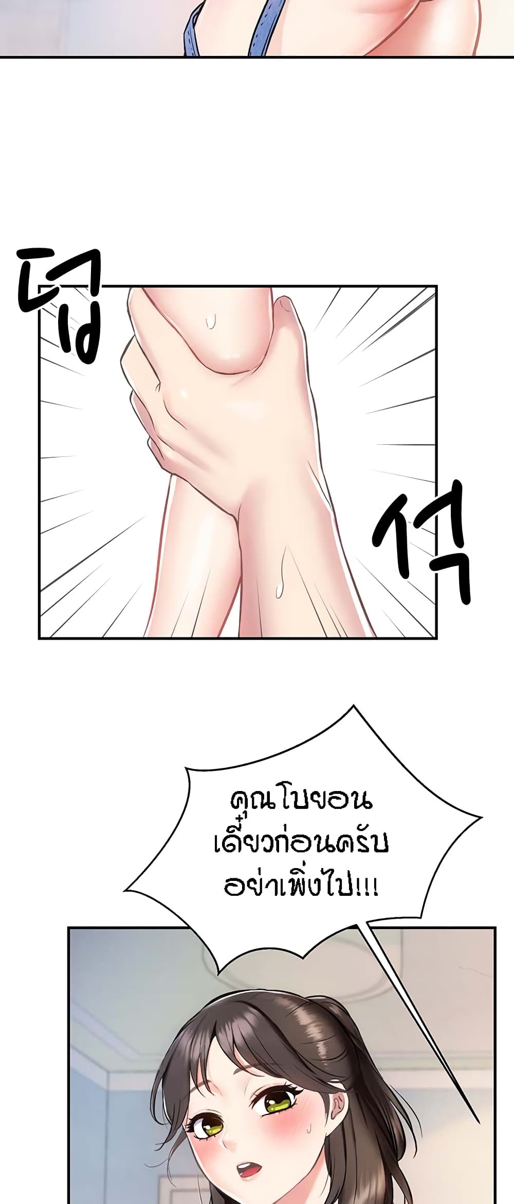 อ่านการ์ตูน Summer with Mother and Daughter 3 ภาพที่ 51