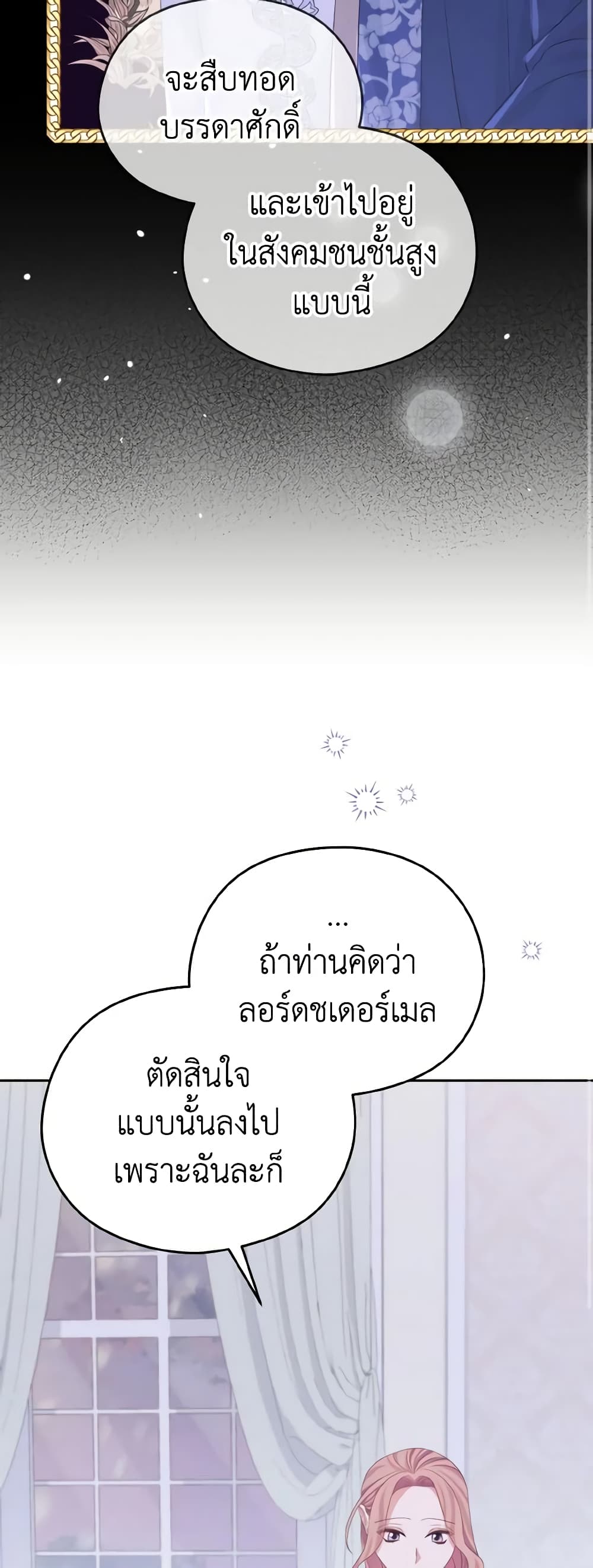 อ่านการ์ตูน My Dear Aster 26 ภาพที่ 37