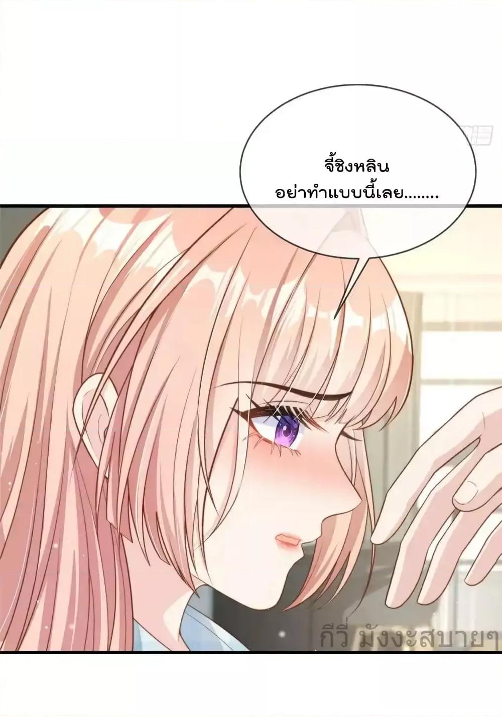 อ่านการ์ตูน Find Me In Your Meory 98 ภาพที่ 5