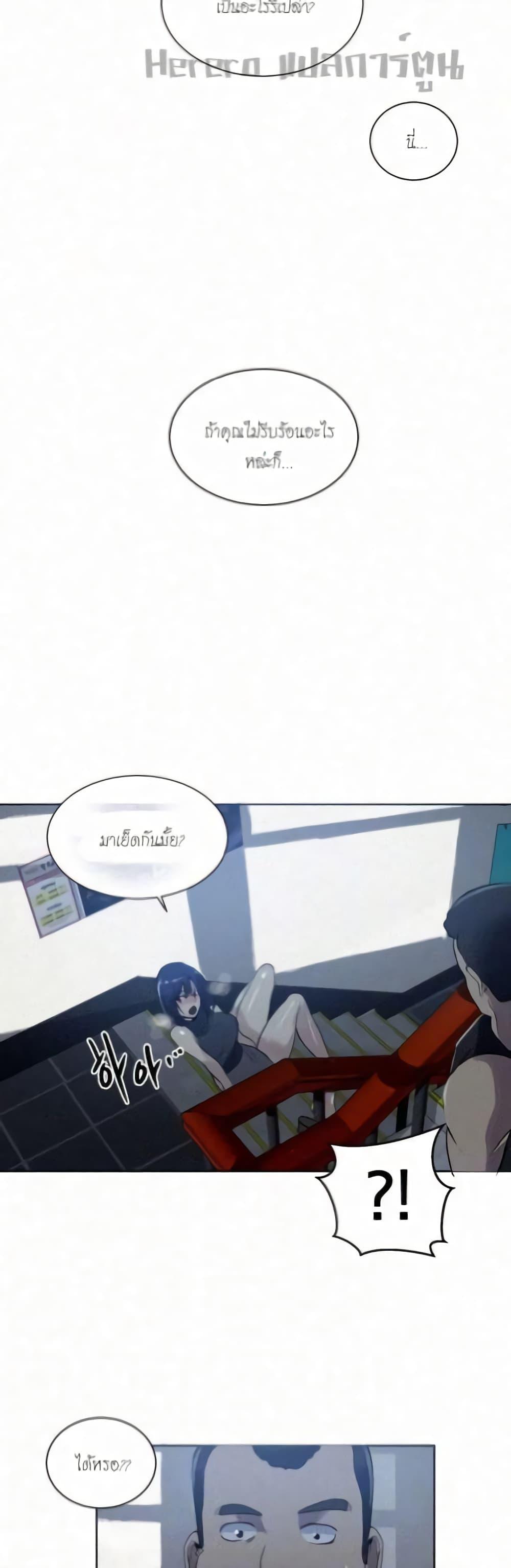 อ่านการ์ตูน PC Goddess Room 60 ภาพที่ 24