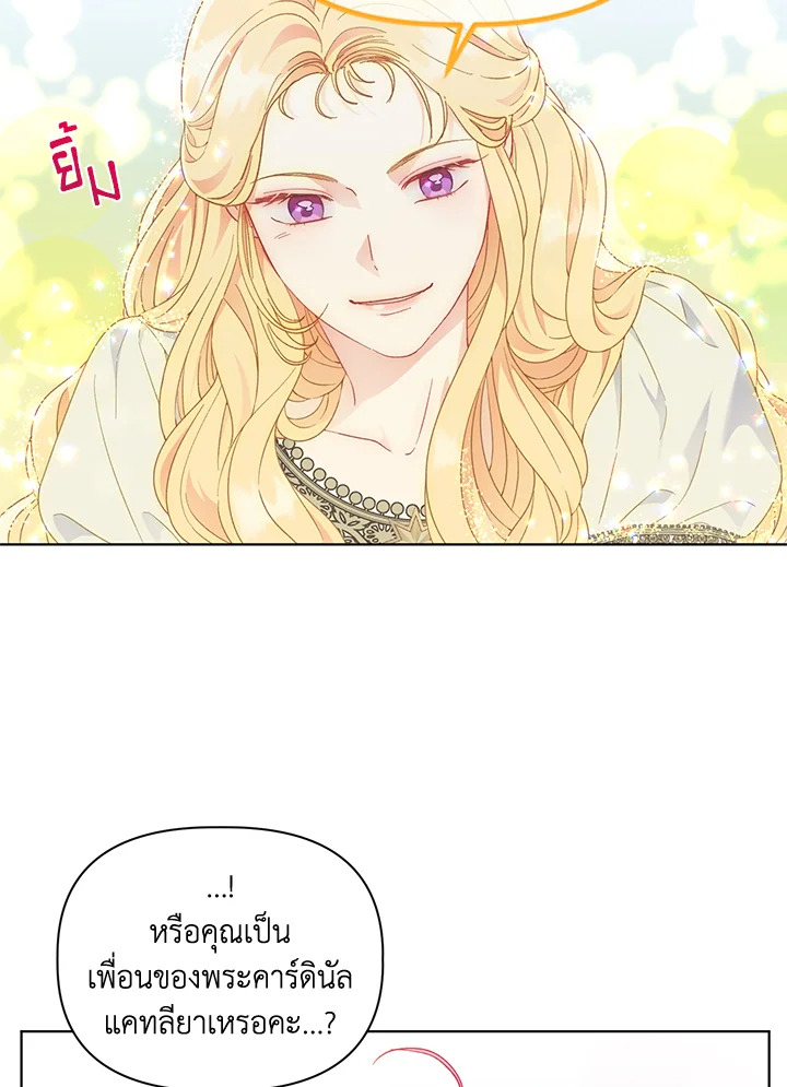 อ่านการ์ตูน The Perks of Being an S-Class Heroine 32 ภาพที่ 5