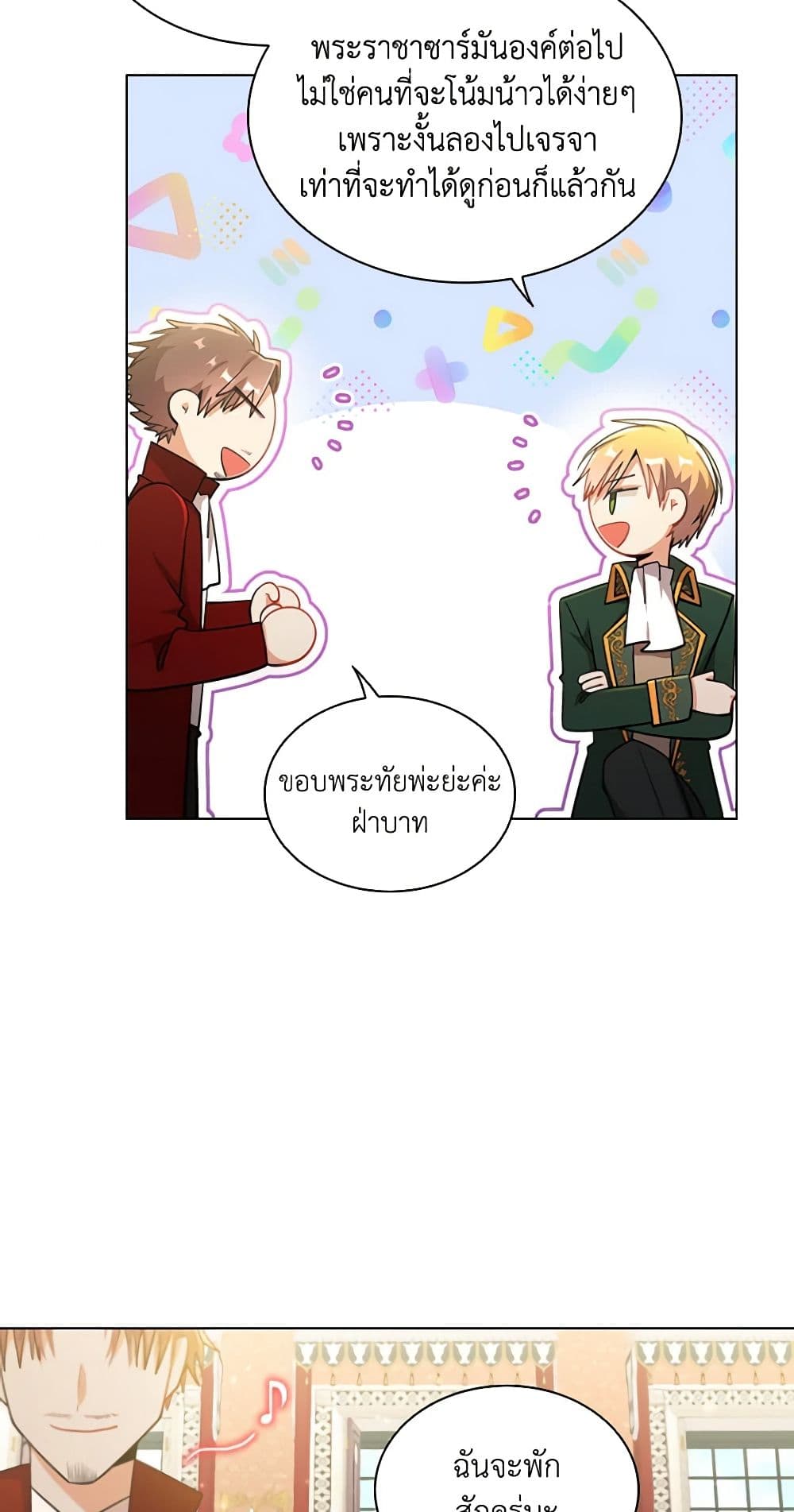 อ่านการ์ตูน The Meaning of You 64 ภาพที่ 23