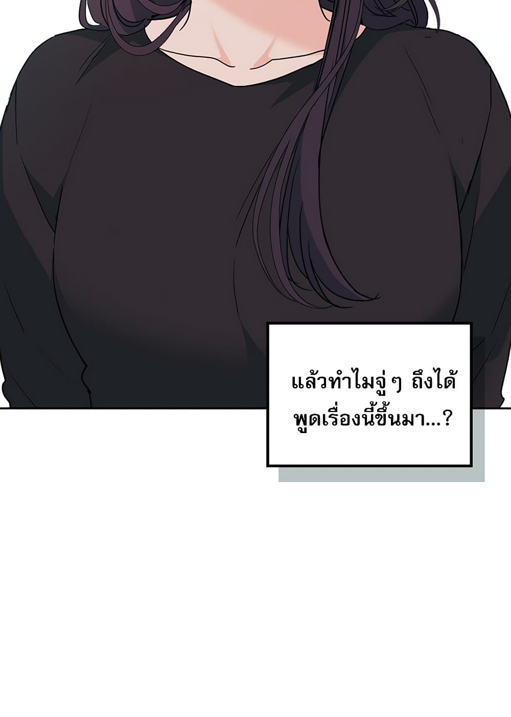 อ่านการ์ตูน My Life as an Internet Novel 201 ภาพที่ 61