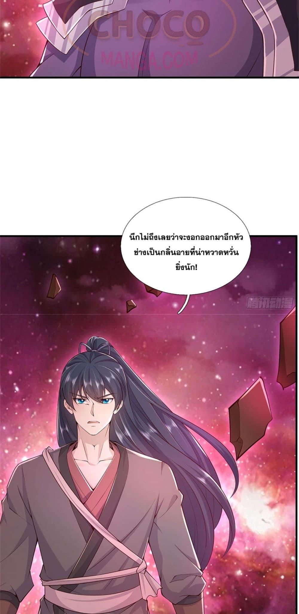 อ่านการ์ตูน I Can Become A Sword God 211 ภาพที่ 14