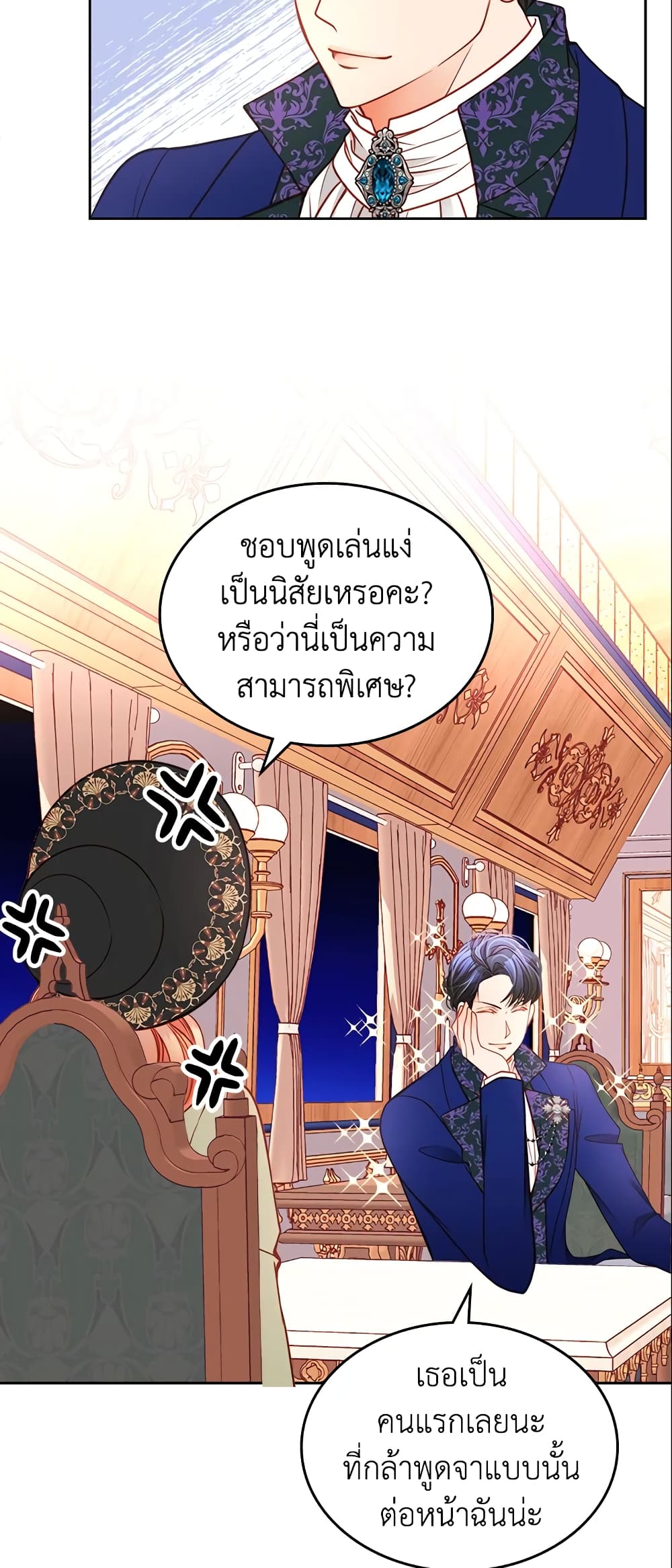 อ่านการ์ตูน The Duchess’s Secret Dressing Room 6 ภาพที่ 6