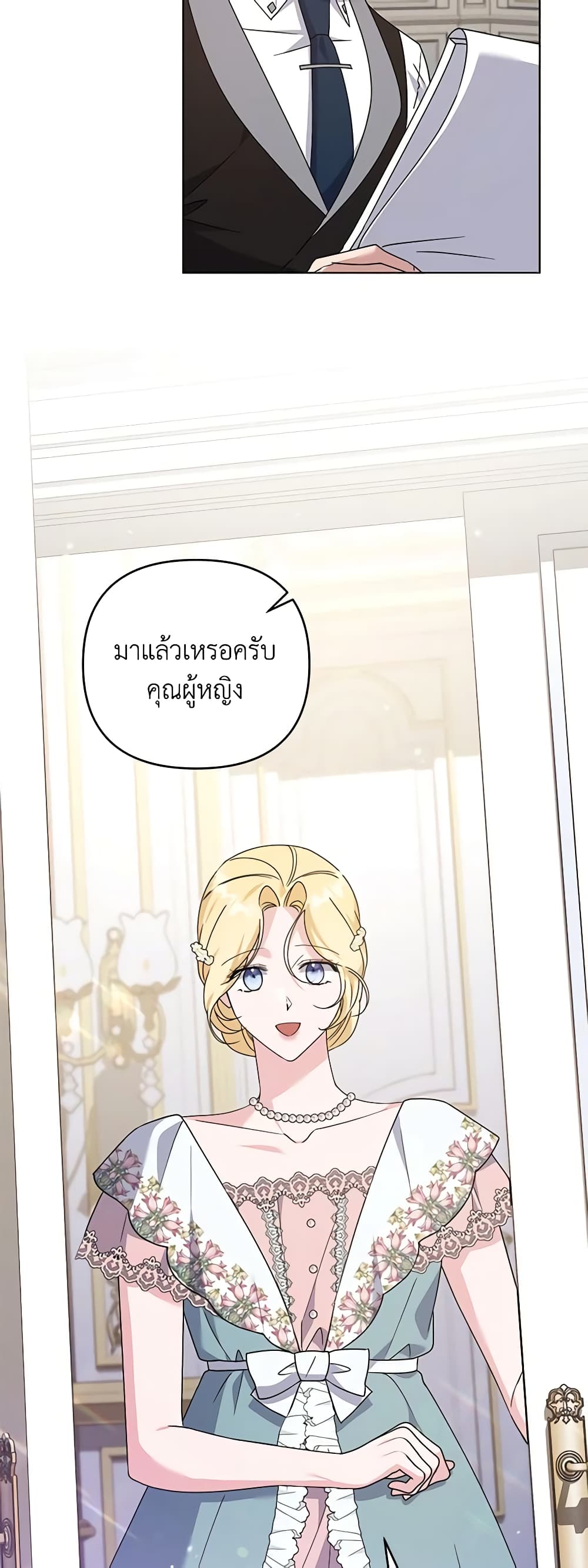 อ่านการ์ตูน What It Means to Be You 156 ภาพที่ 52