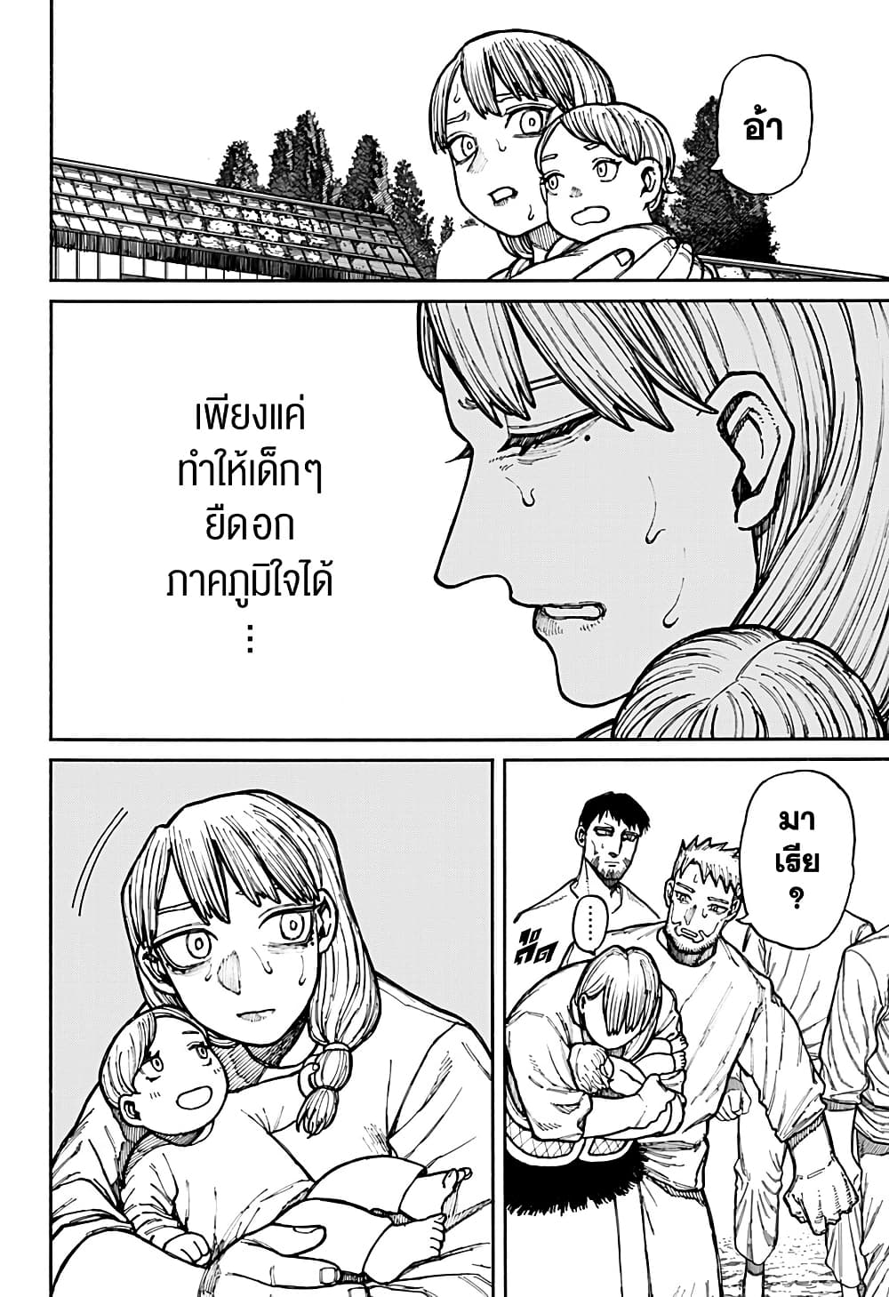 อ่านการ์ตูน Centuria 15 ภาพที่ 8