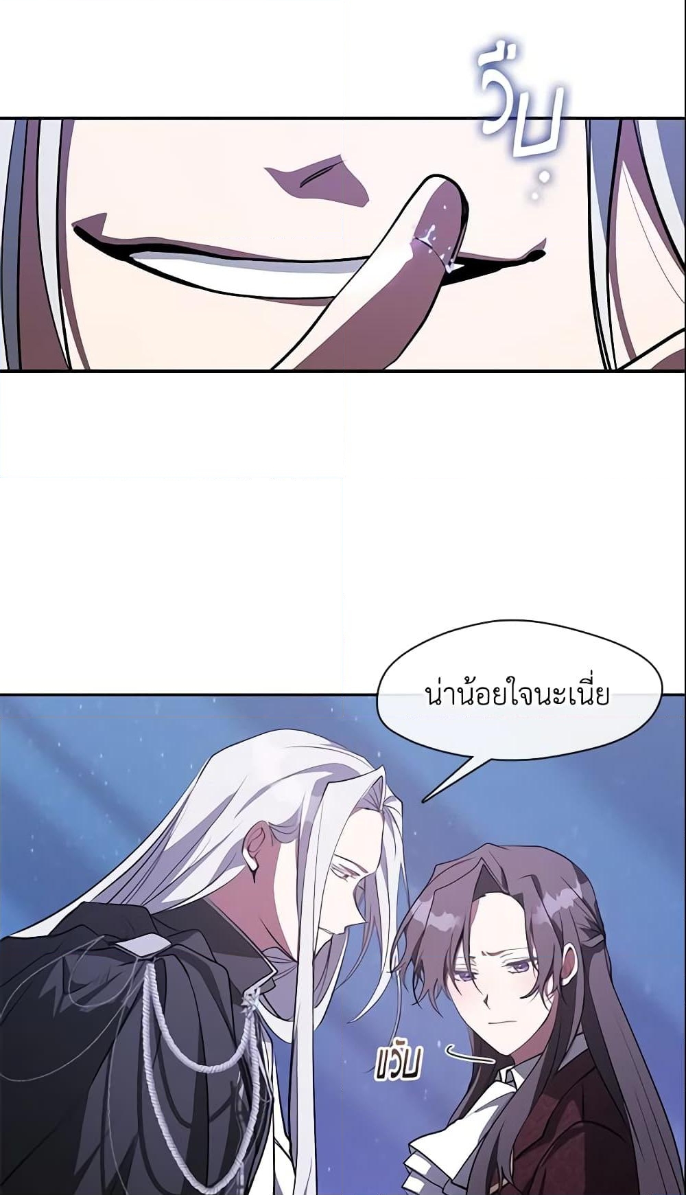 อ่านการ์ตูน I Failed To Throw The Villain Away 22 ภาพที่ 28