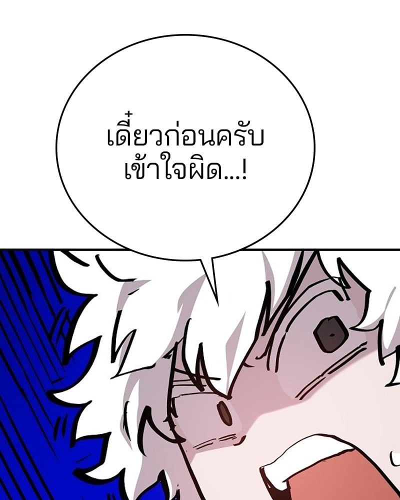 อ่านการ์ตูน Player 161 ภาพที่ 79