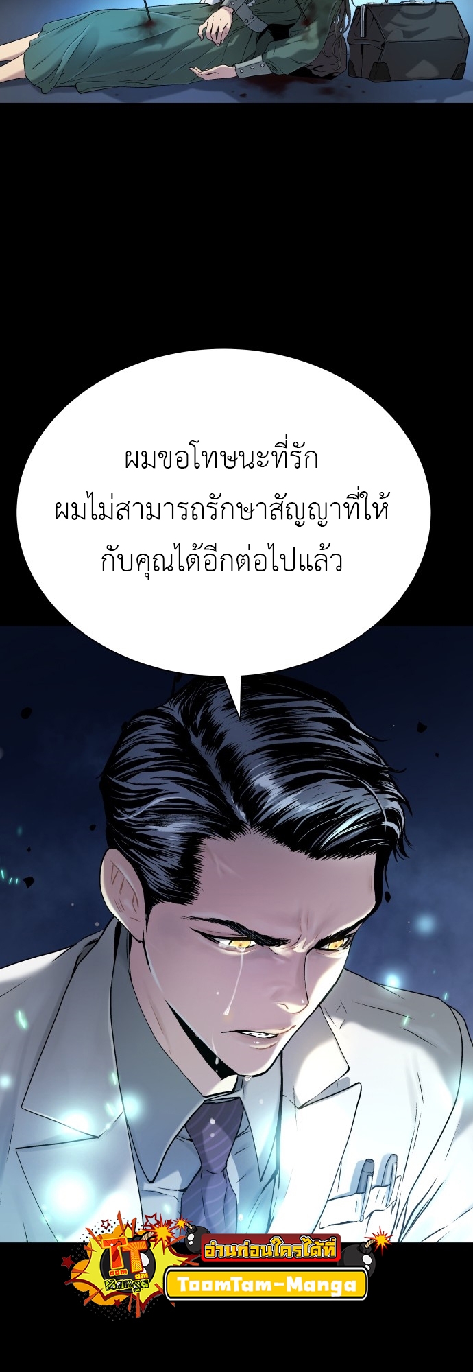 อ่านการ์ตูน Oh! Dangun 15 ภาพที่ 37