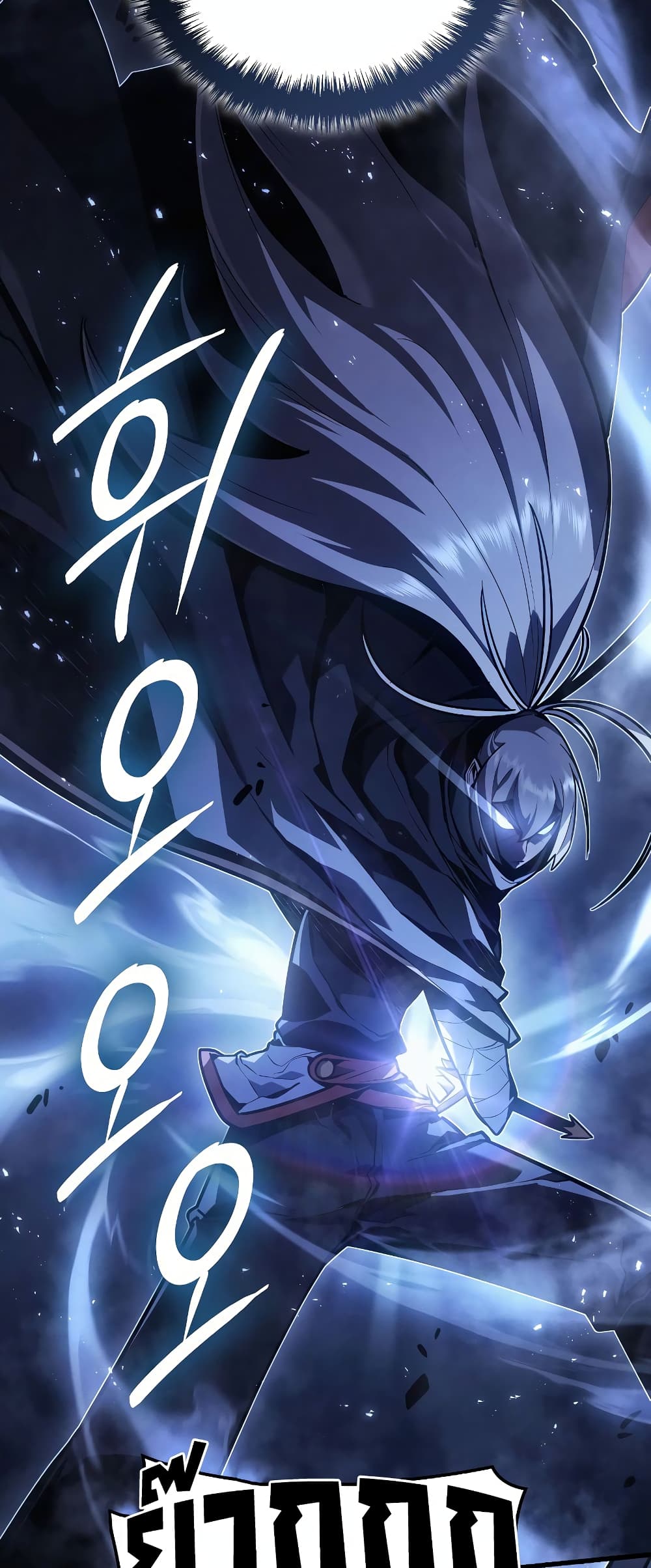 อ่านการ์ตูน Ice Lord 2 ภาพที่ 44