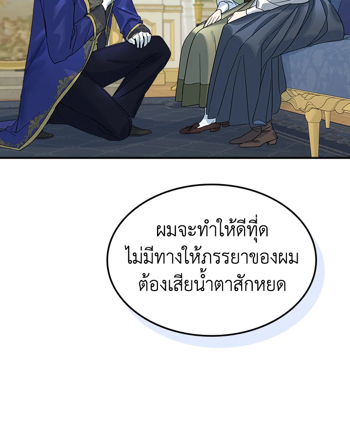 อ่านการ์ตูน The Lady and The Beast 69 ภาพที่ 21