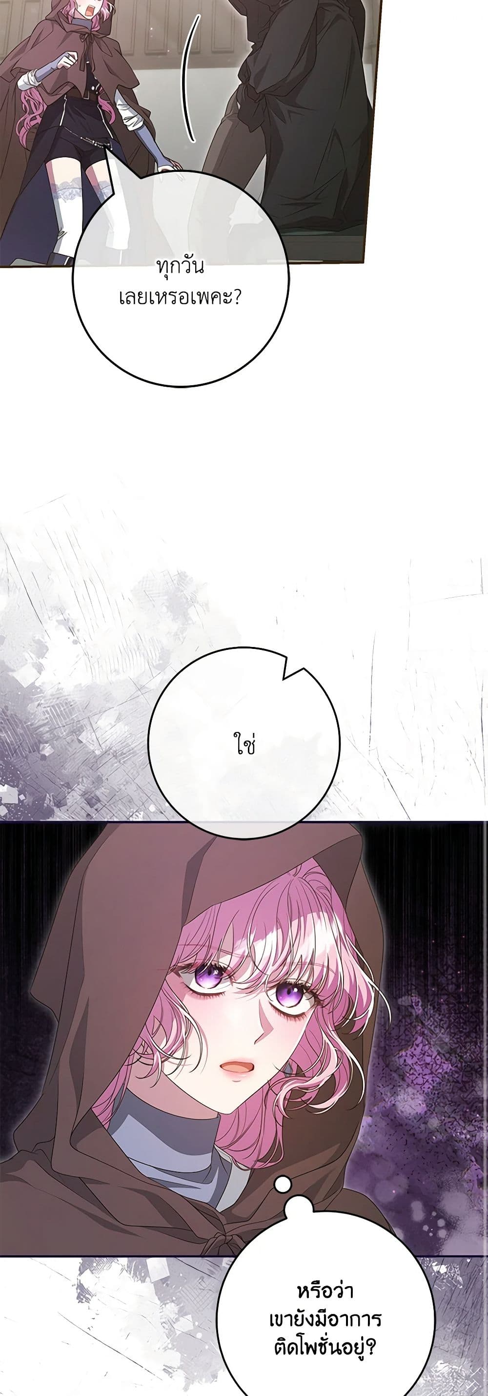 อ่านการ์ตูน Trapped in a Cursed Game, but now with NPCs 53 ภาพที่ 24