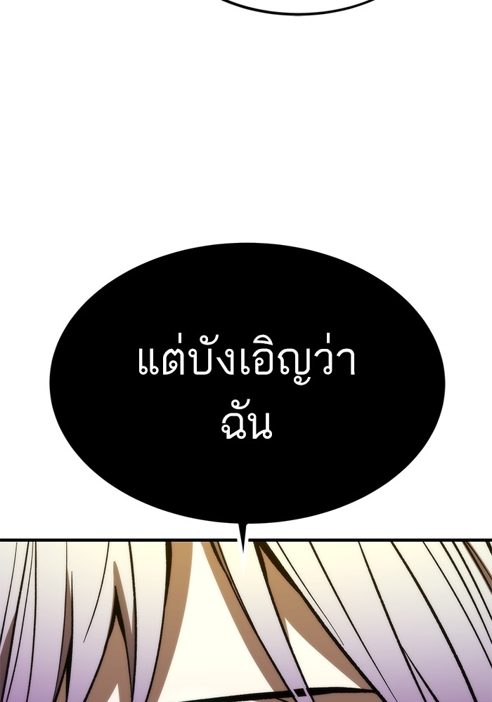 อ่านการ์ตูน Ultra Alter 108 ภาพที่ 166