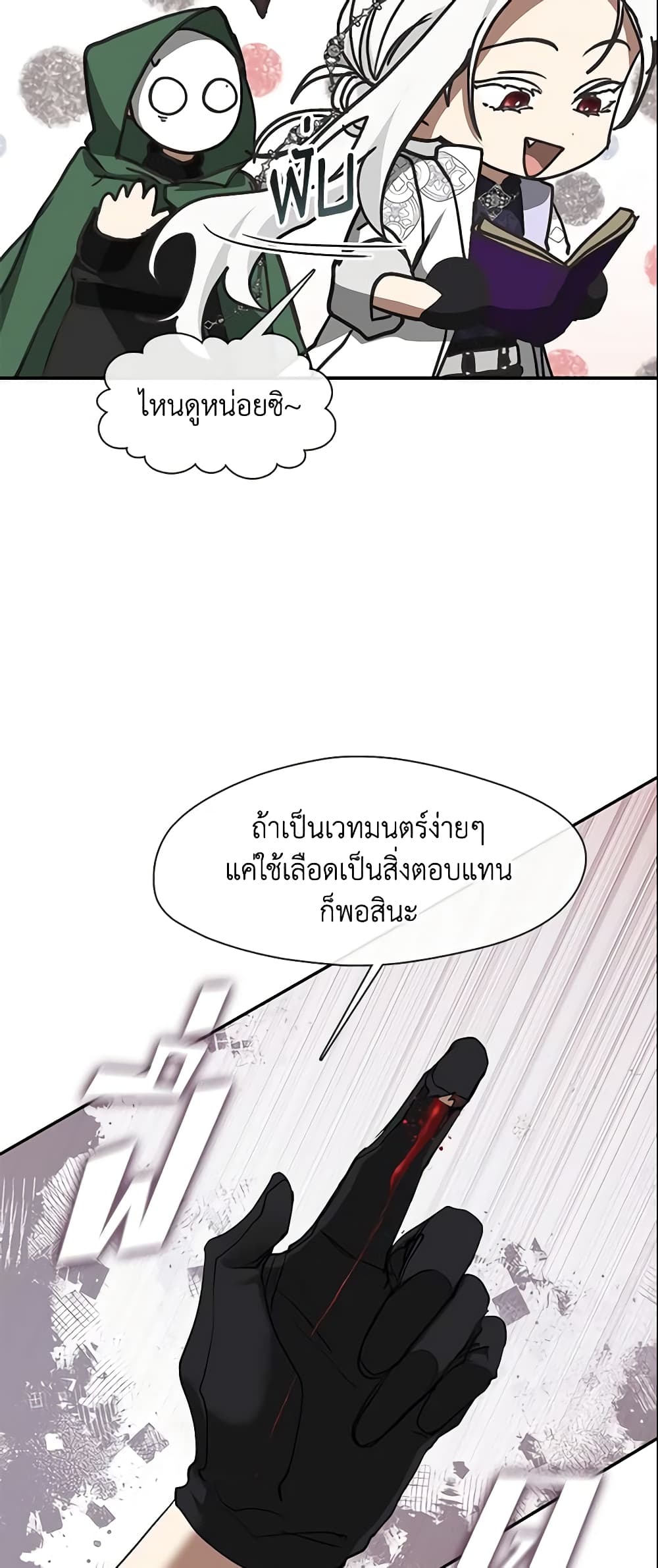 อ่านการ์ตูน I Failed To Throw The Villain Away 72 ภาพที่ 10