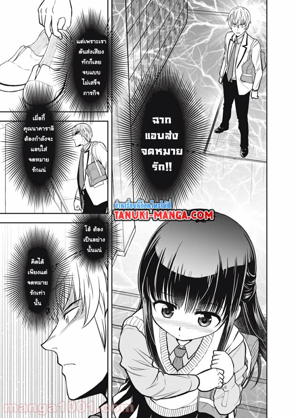 อ่านการ์ตูน Kanojo wa Zettai Shojo ga Ii! 4 ภาพที่ 3