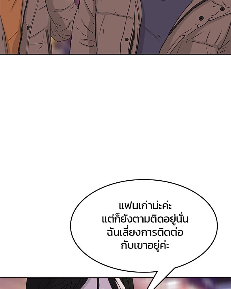 อ่านการ์ตูน Kitchen Soldier 51 ภาพที่ 93