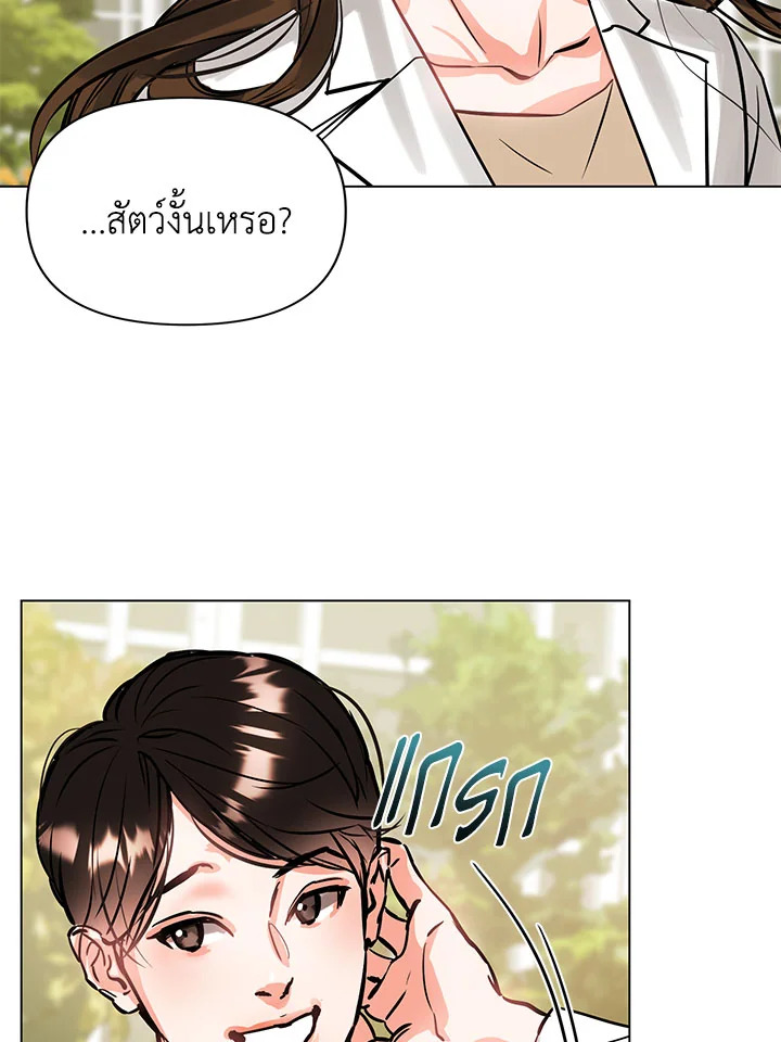 อ่านการ์ตูน Lion Heart (Choi Soo-hyun) 3 ภาพที่ 29