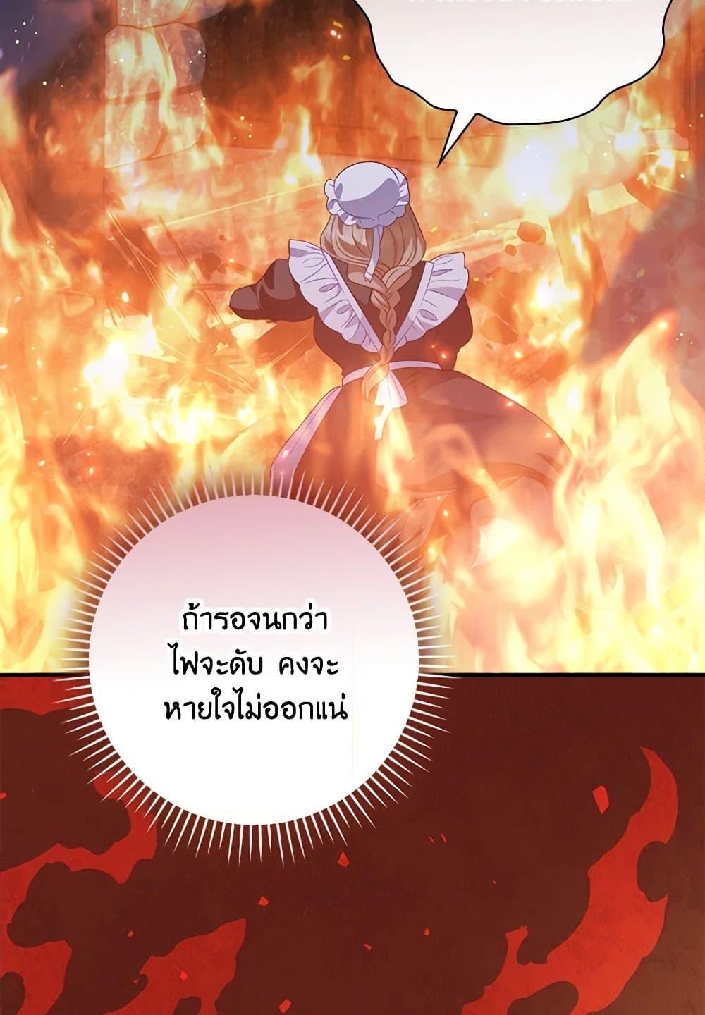 อ่านการ์ตูน I Raised Him Modestly, But He Came Back Obsessed With Me 58 ภาพที่ 39