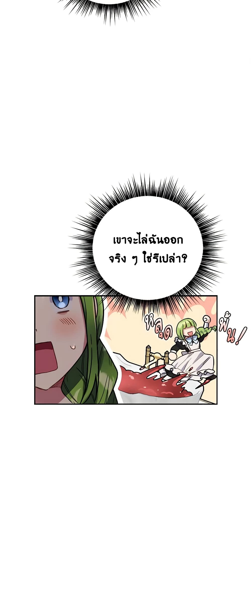 อ่านการ์ตูน If You Get Caught, You’ll Die! 4 ภาพที่ 58