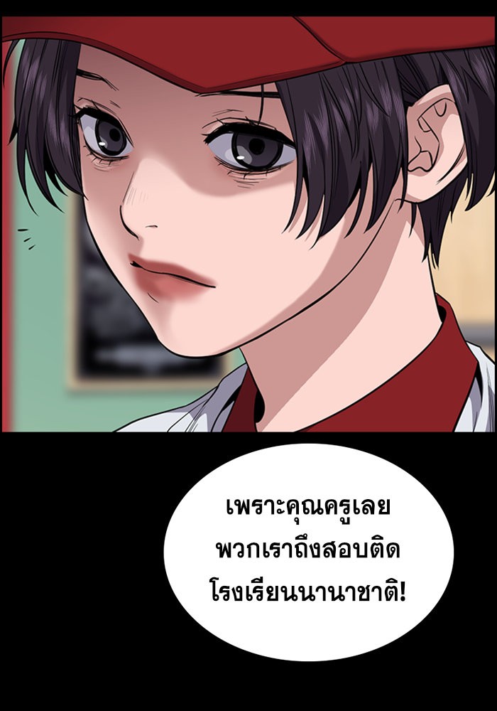 อ่านการ์ตูน True Education 27 ภาพที่ 49